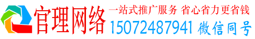 辽宁官理竞价代运营